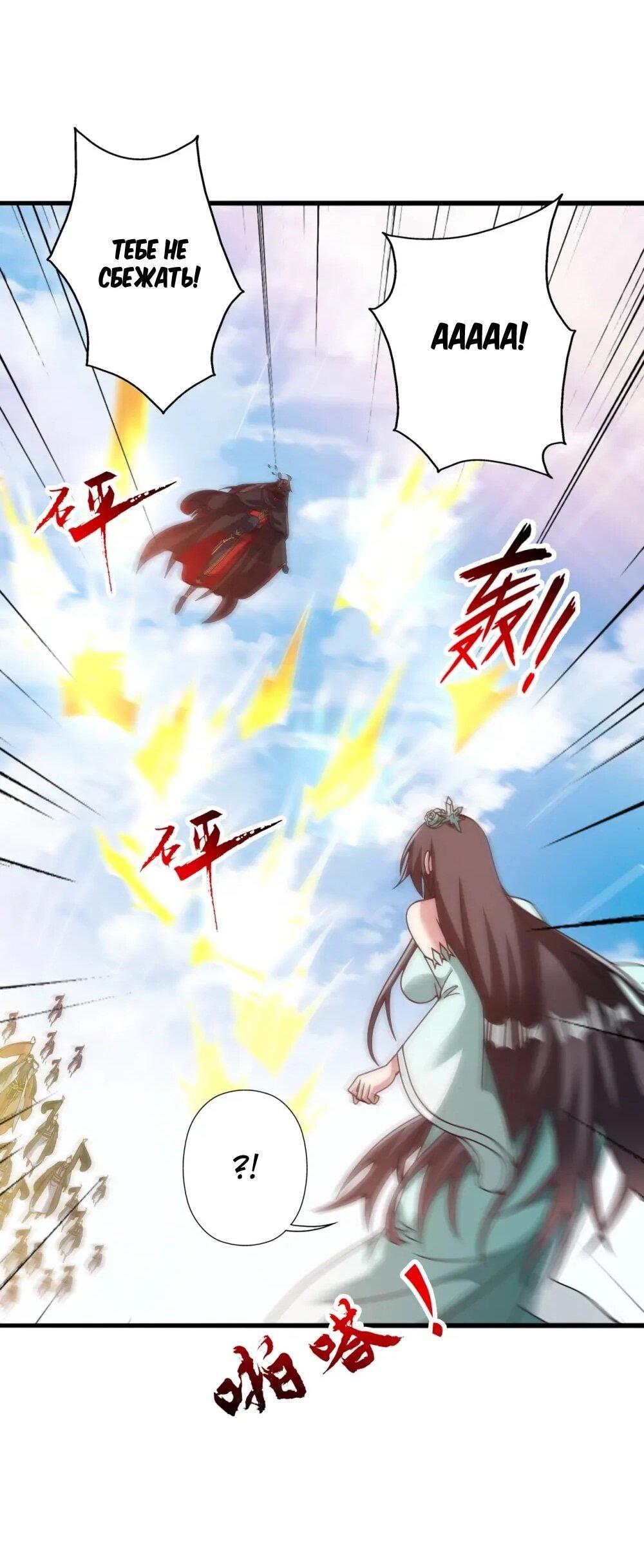 Манга Контратака изгнанного ученика - Глава 449 Страница 64