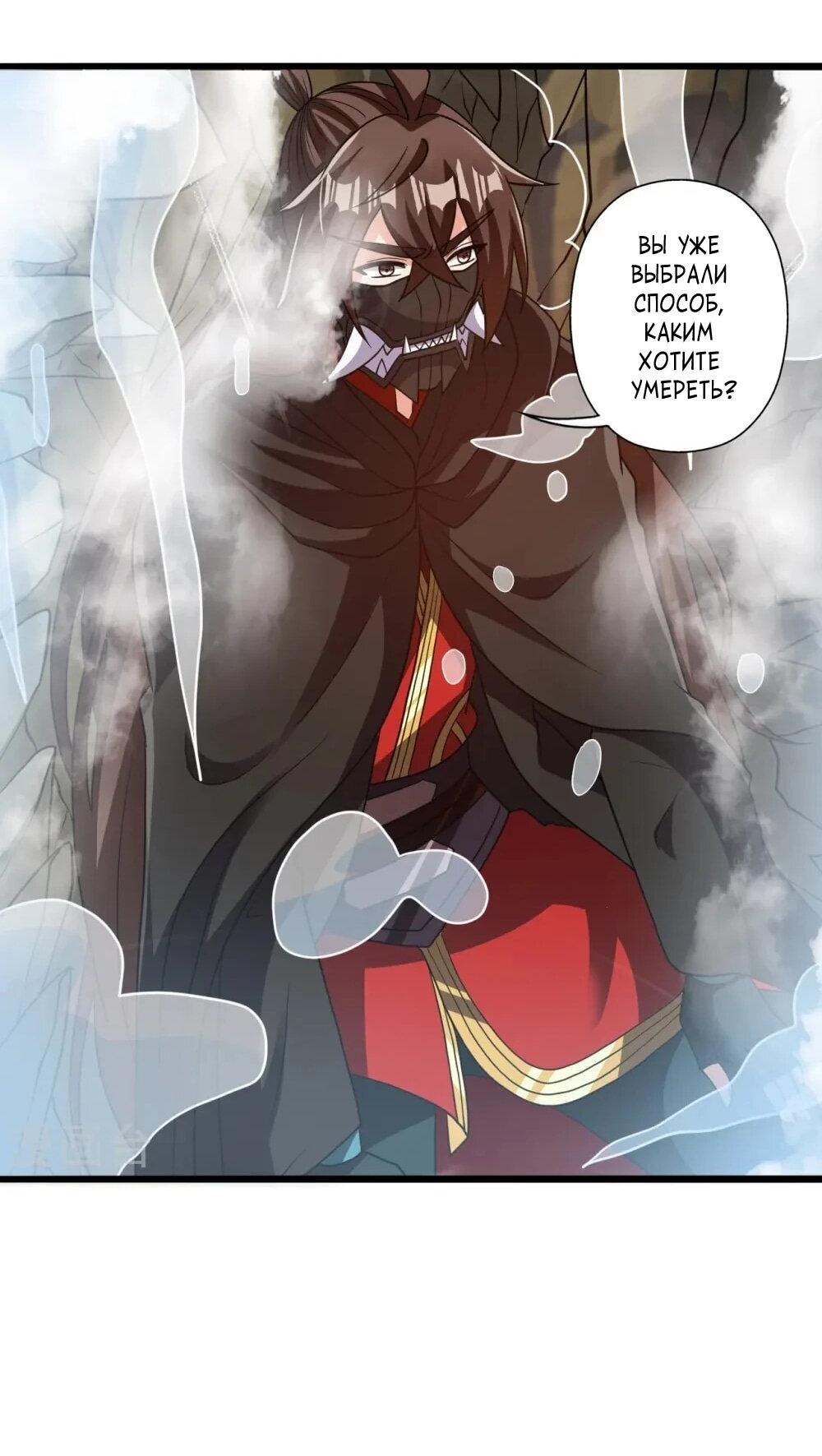 Манга Контратака изгнанного ученика - Глава 449 Страница 87