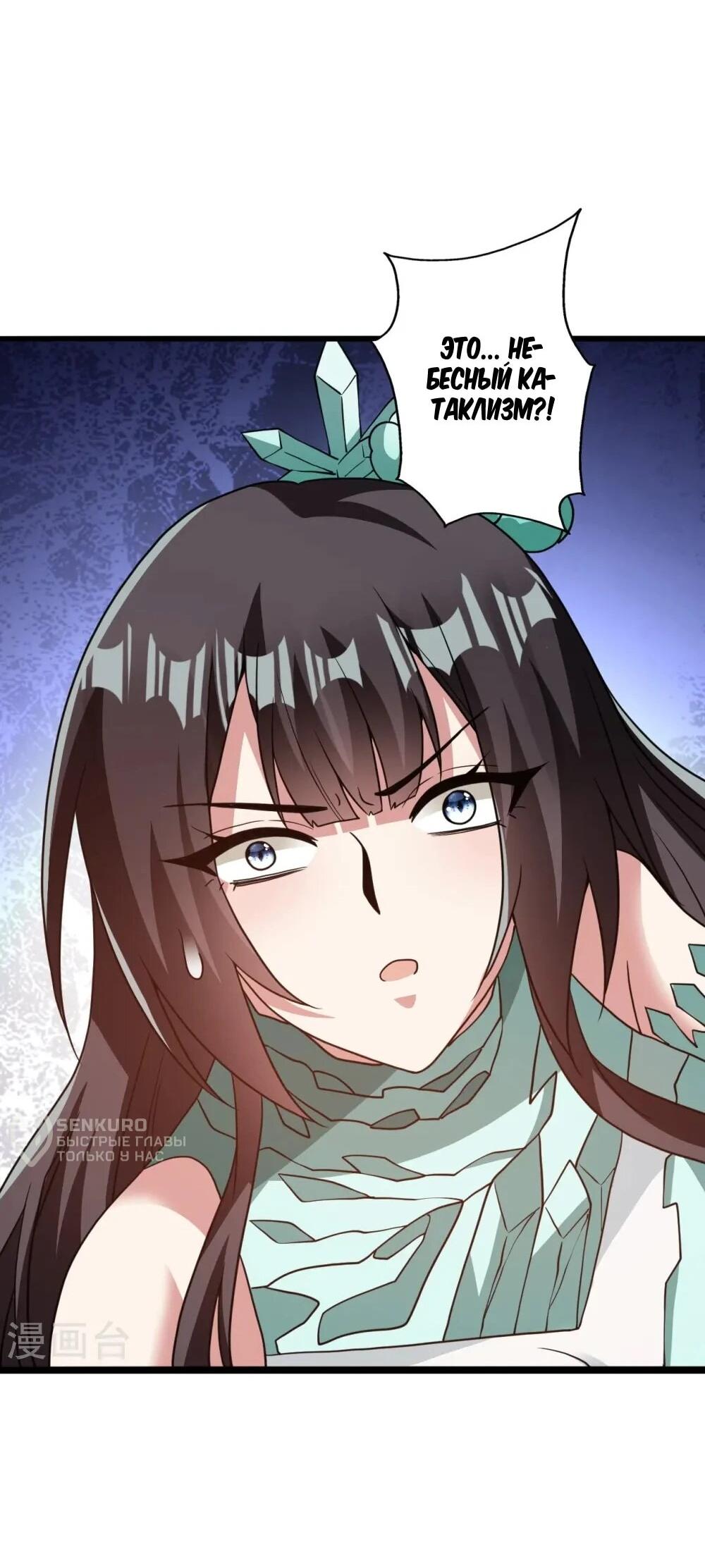 Манга Контратака изгнанного ученика - Глава 449 Страница 89