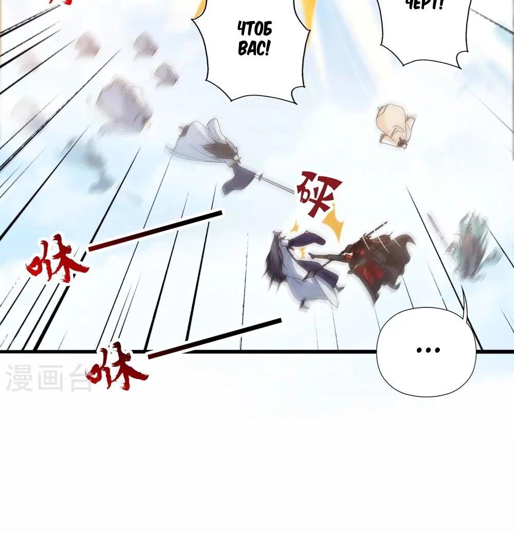 Манга Контратака изгнанного ученика - Глава 449 Страница 59