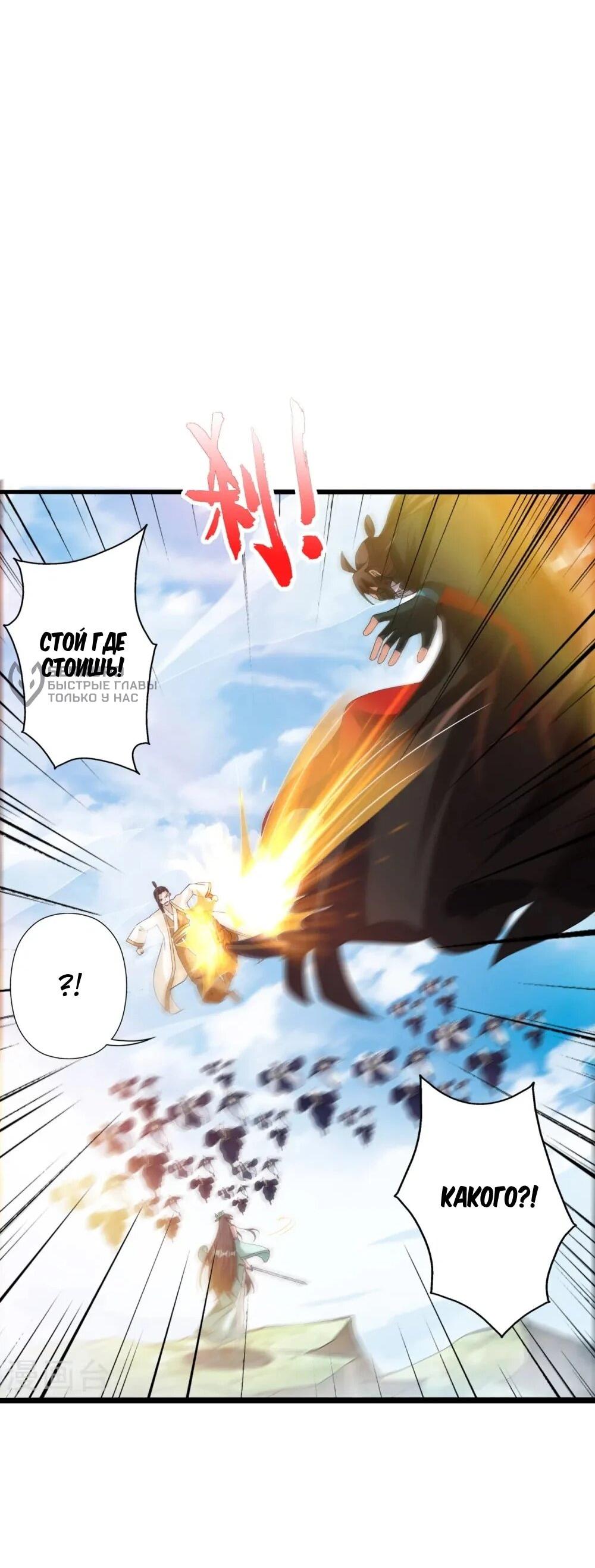 Манга Контратака изгнанного ученика - Глава 449 Страница 66