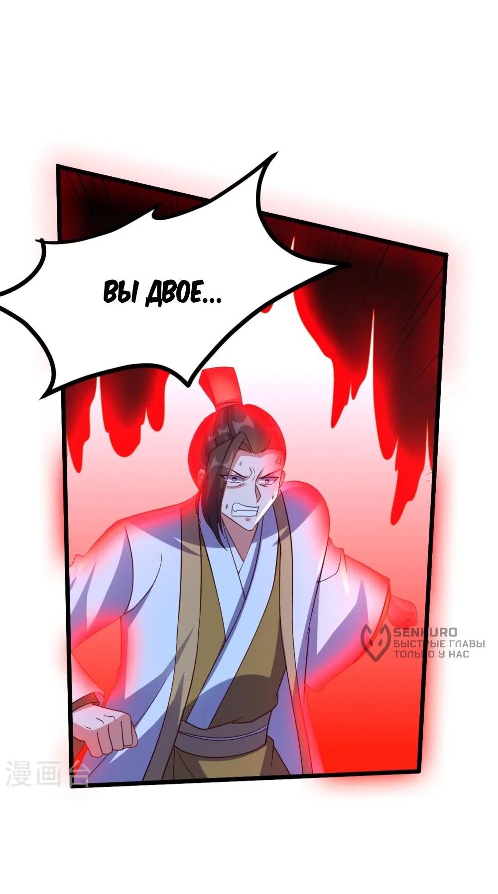 Манга Контратака изгнанного ученика - Глава 449 Страница 47