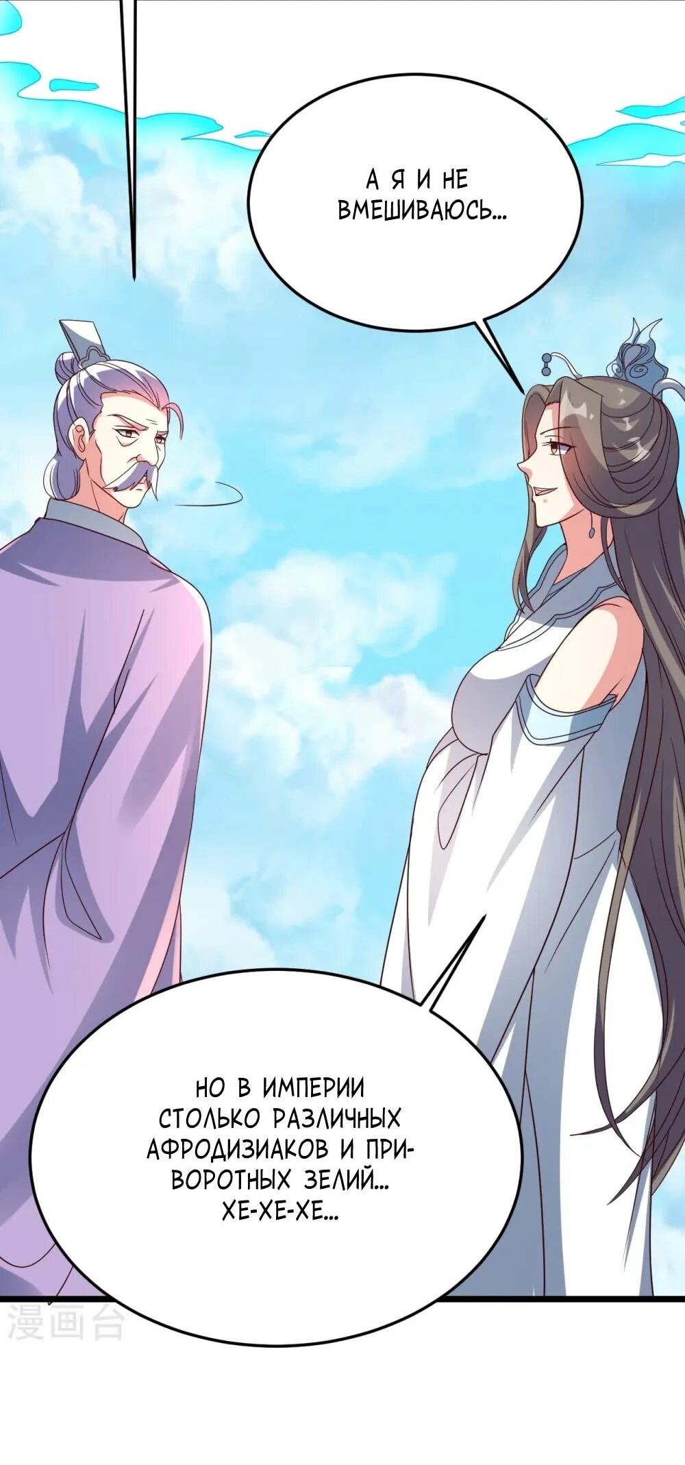 Манга Контратака изгнанного ученика - Глава 449 Страница 41