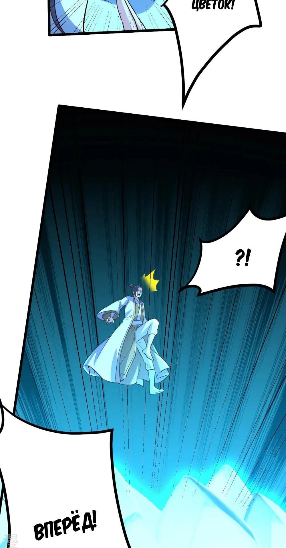 Манга Контратака изгнанного ученика - Глава 449 Страница 30