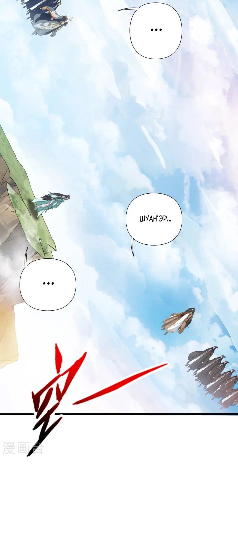 Манга Контратака изгнанного ученика - Глава 449 Страница 68