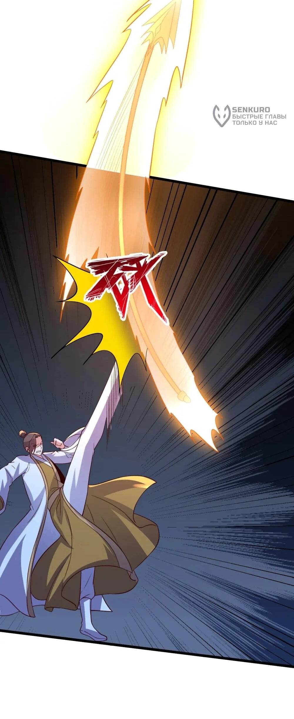 Манга Контратака изгнанного ученика - Глава 449 Страница 28