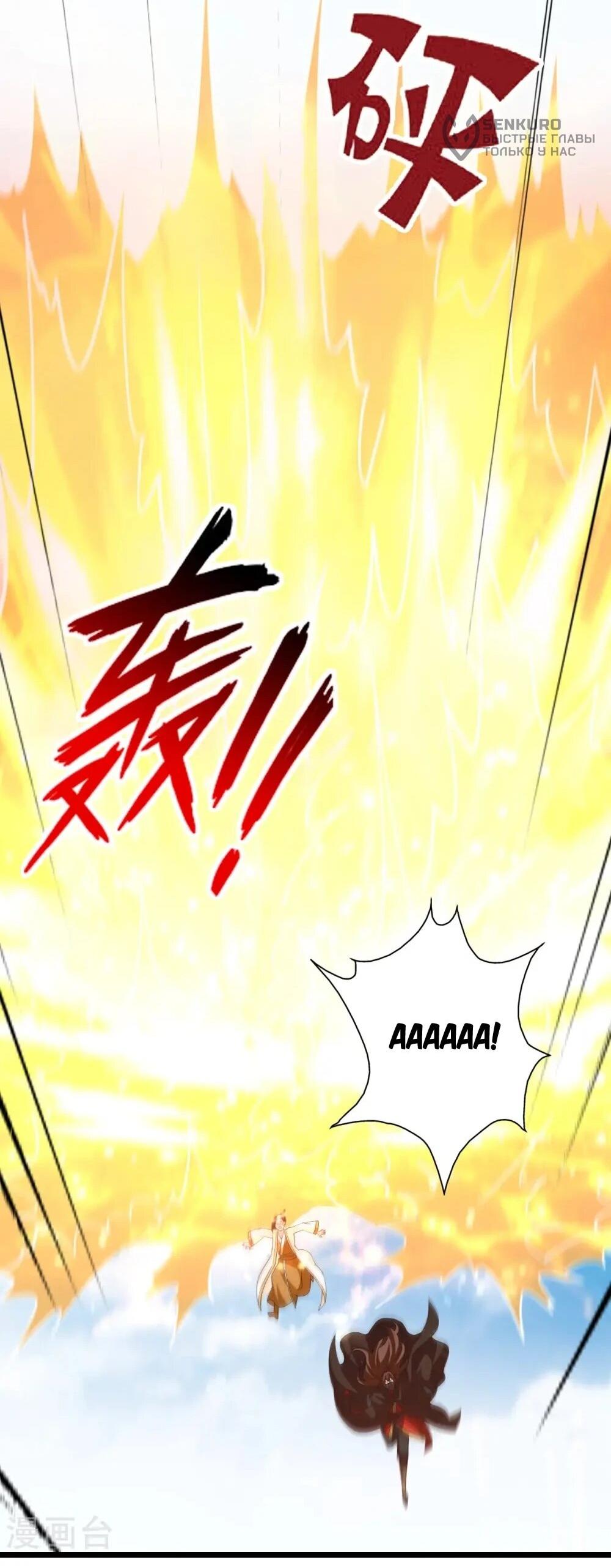 Манга Контратака изгнанного ученика - Глава 449 Страница 73