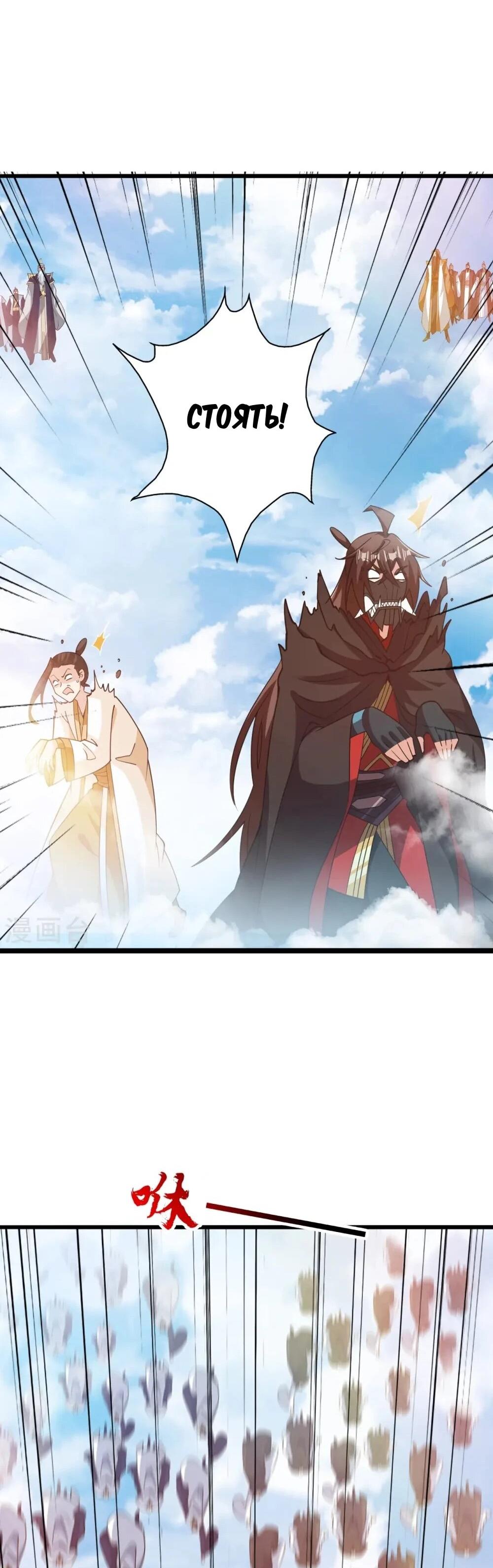 Манга Контратака изгнанного ученика - Глава 449 Страница 71
