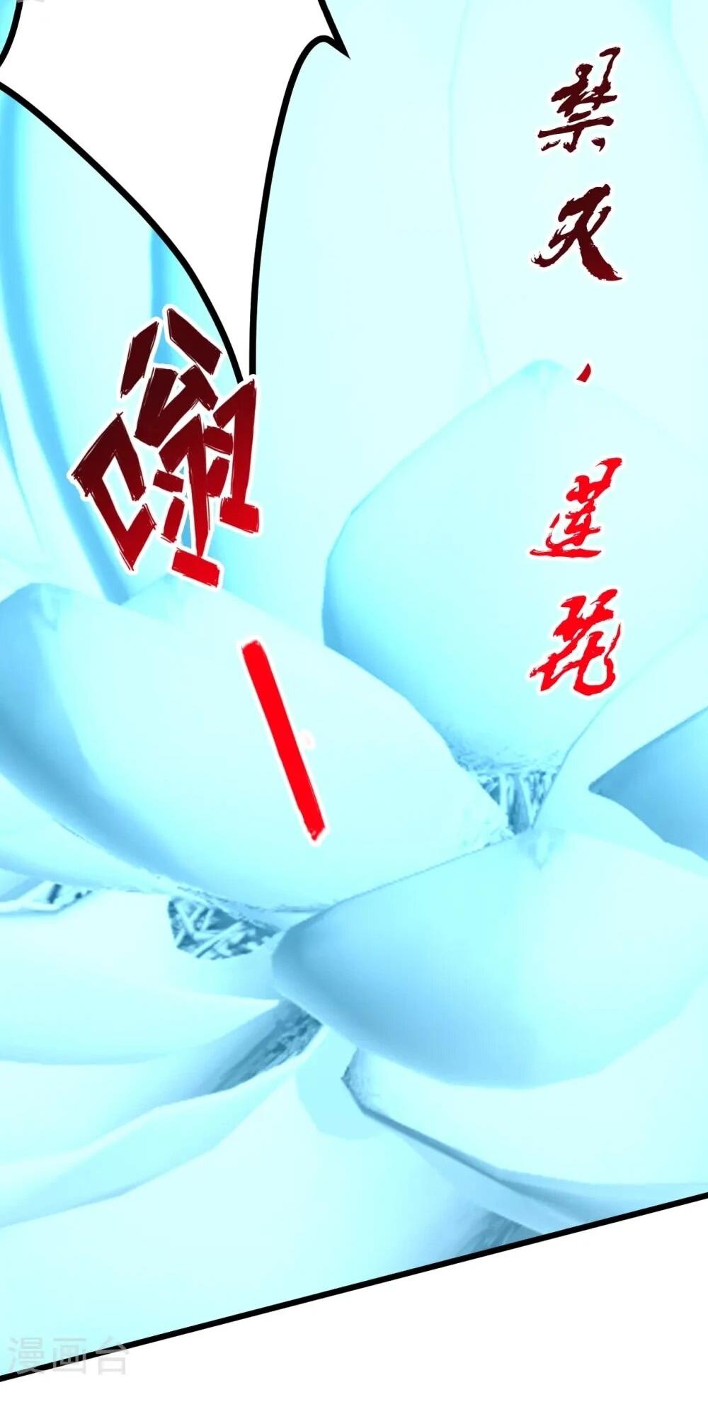 Манга Контратака изгнанного ученика - Глава 449 Страница 31