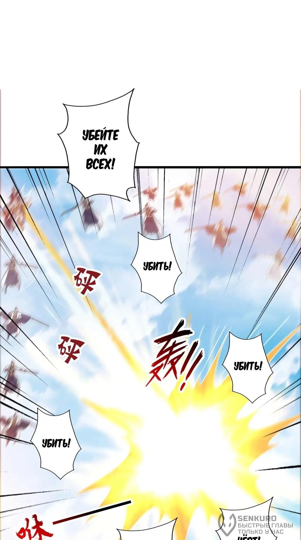 Манга Контратака изгнанного ученика - Глава 449 Страница 58