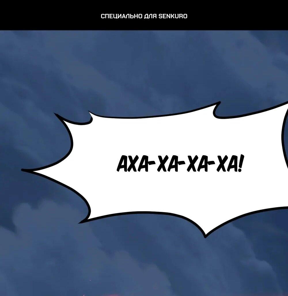 Манга Контратака изгнанного ученика - Глава 449 Страница 1