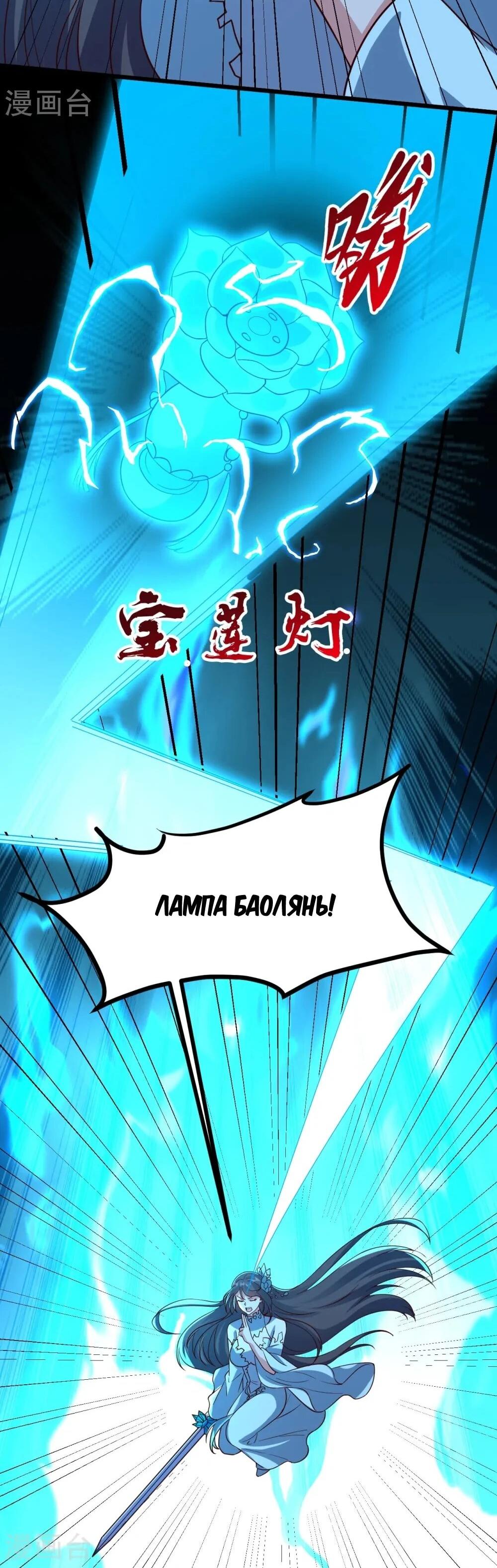 Манга Контратака изгнанного ученика - Глава 449 Страница 15