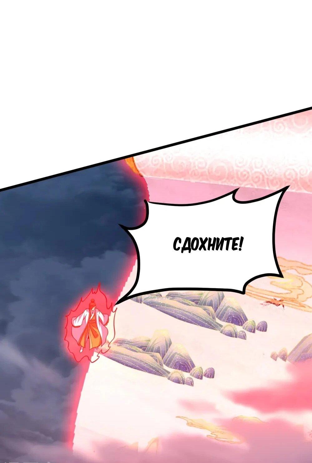 Манга Контратака изгнанного ученика - Глава 449 Страница 8