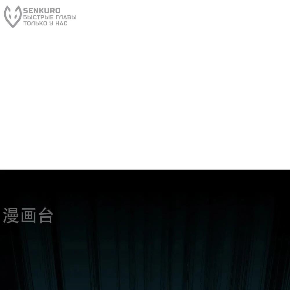 Манга Контратака изгнанного ученика - Глава 449 Страница 32