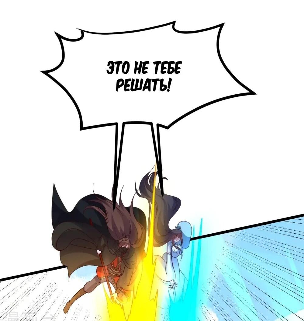 Манга Контратака изгнанного ученика - Глава 449 Страница 50
