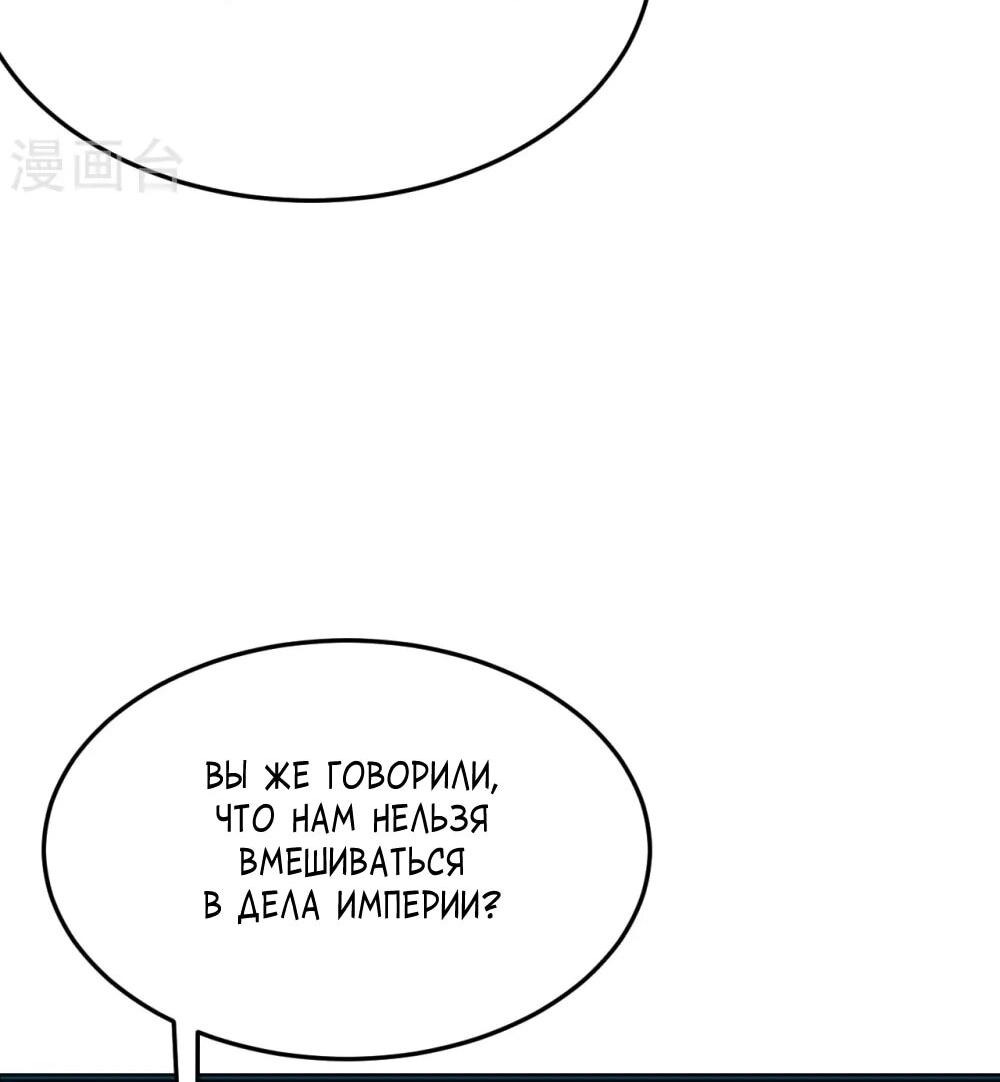 Манга Контратака изгнанного ученика - Глава 449 Страница 40