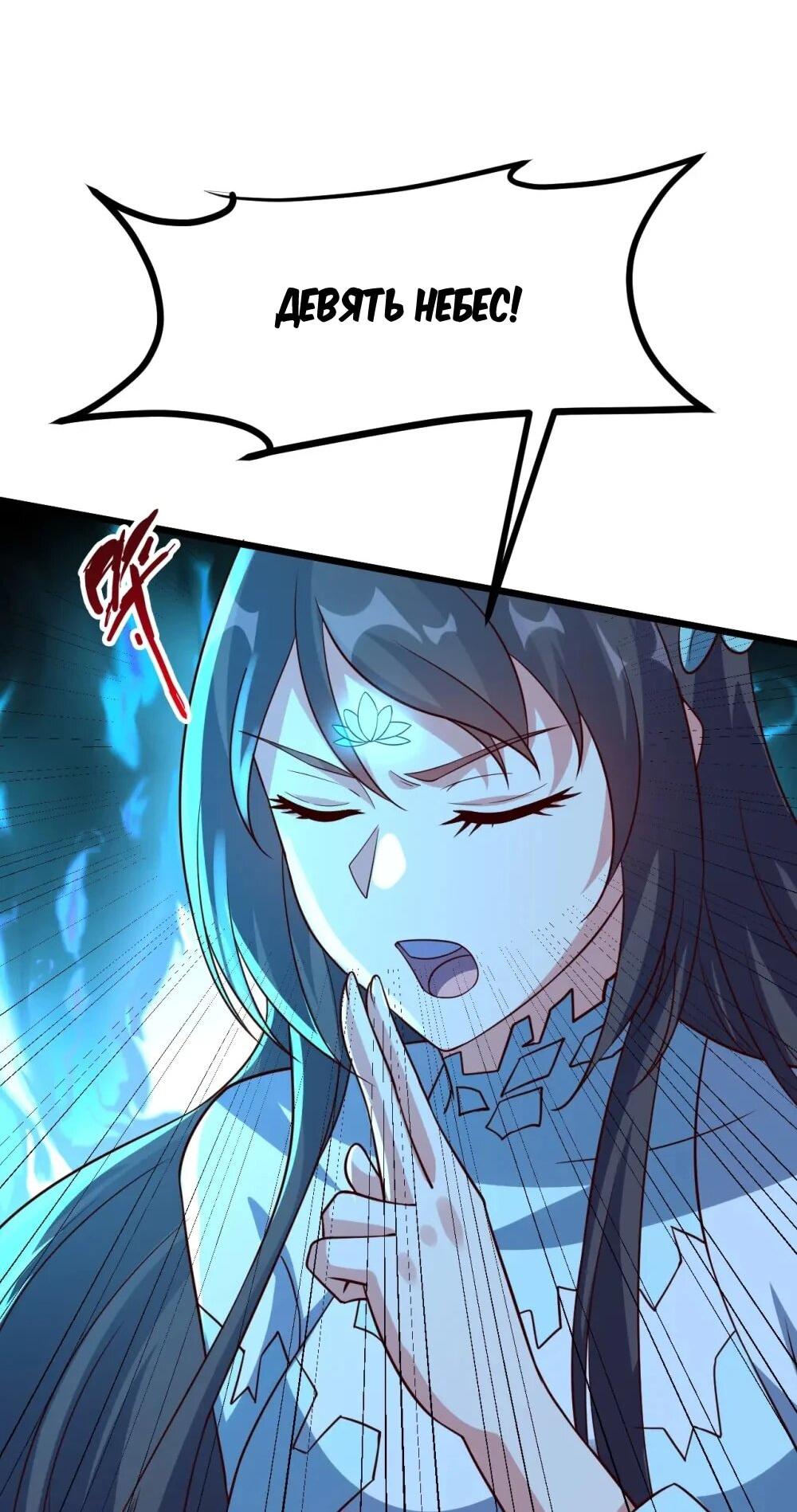 Манга Контратака изгнанного ученика - Глава 449 Страница 14