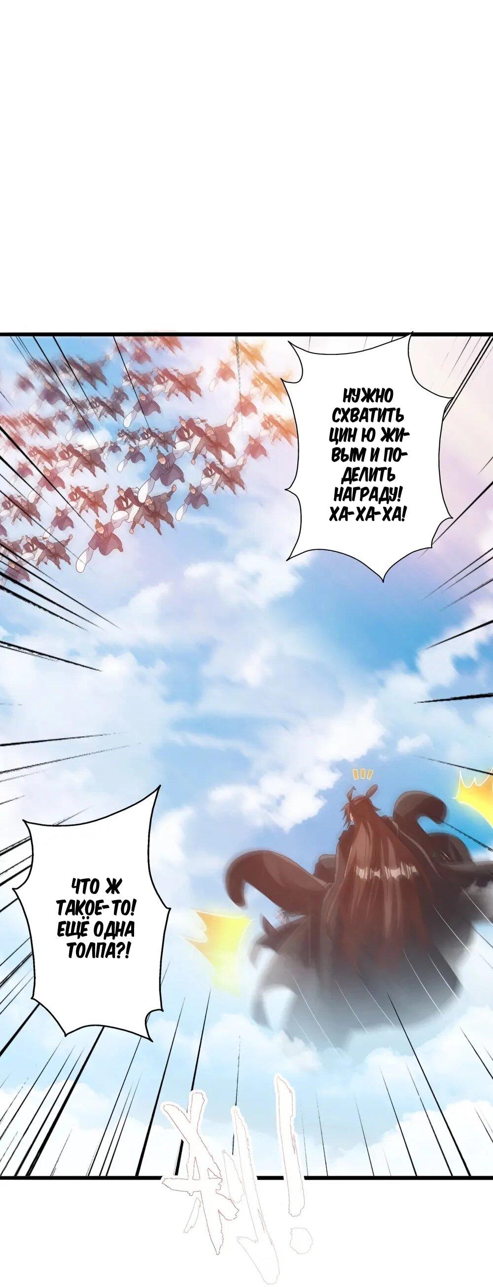 Манга Контратака изгнанного ученика - Глава 449 Страница 78