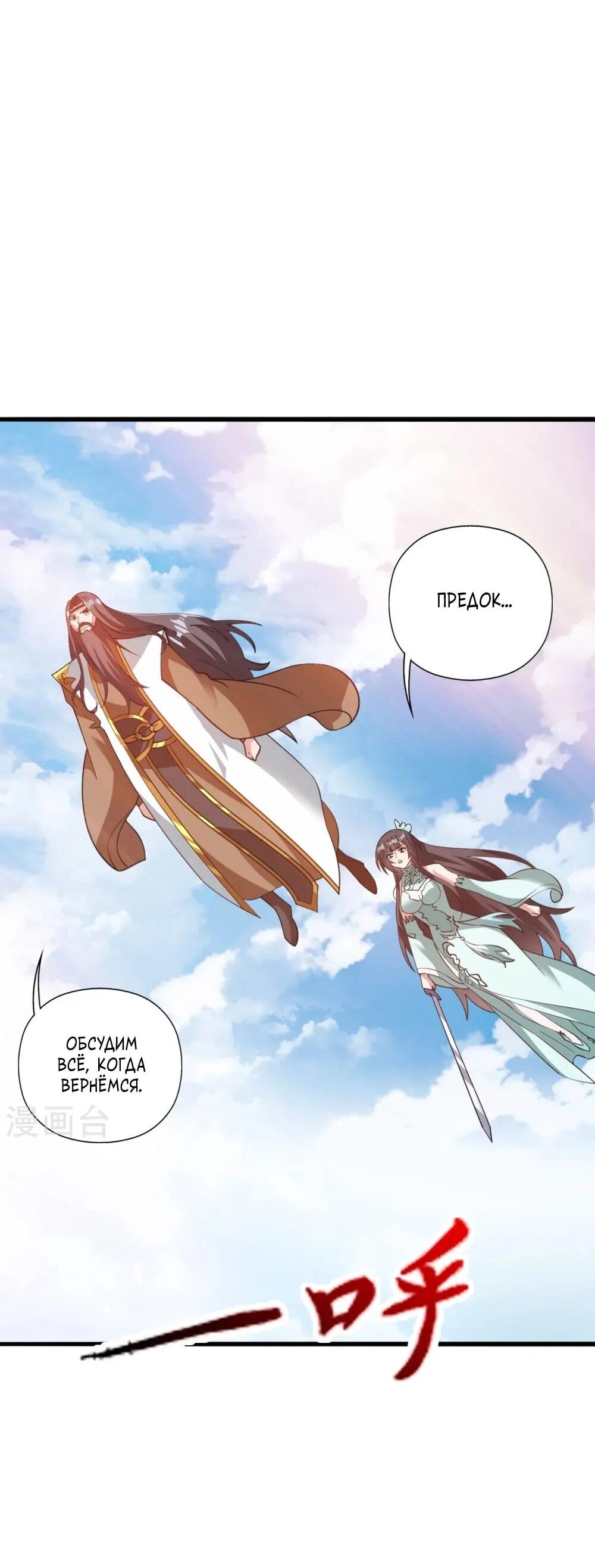 Манга Контратака изгнанного ученика - Глава 449 Страница 74