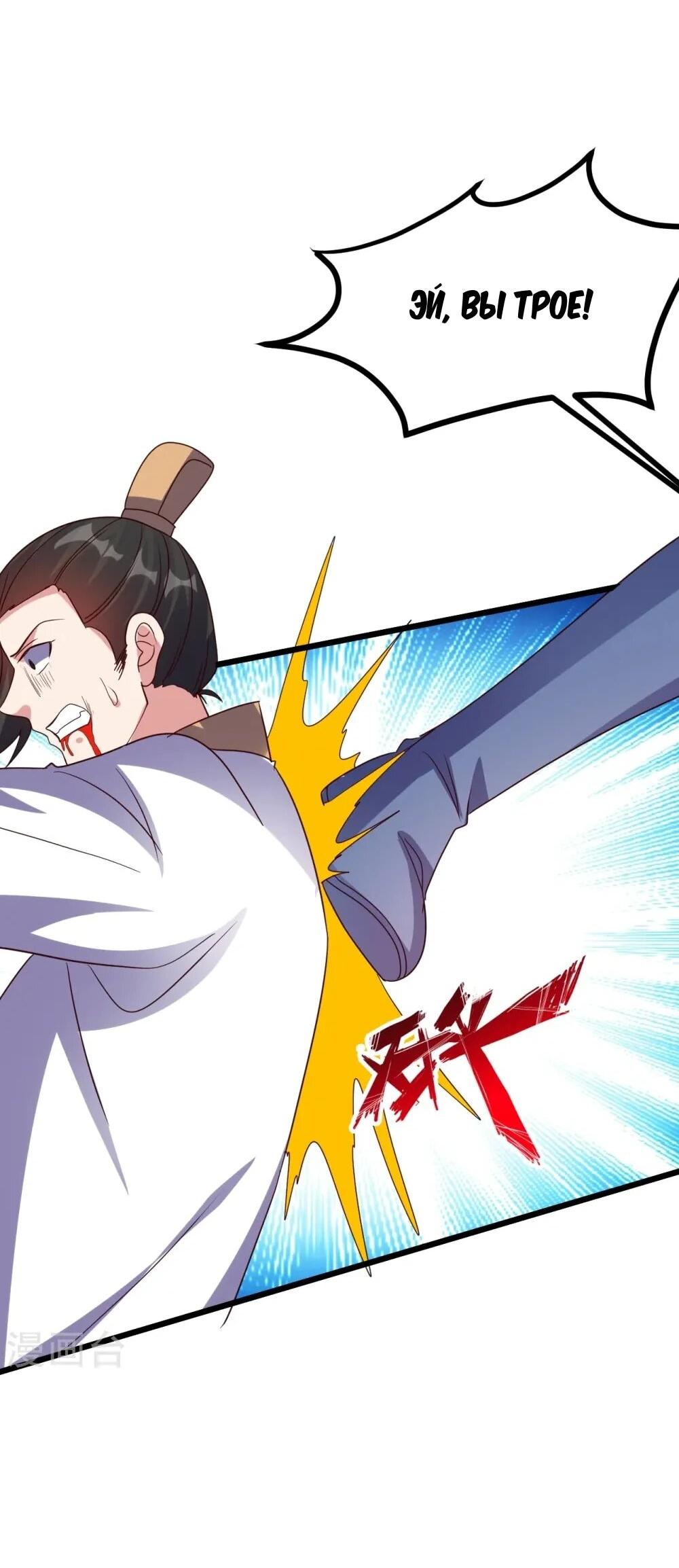 Манга Контратака изгнанного ученика - Глава 449 Страница 52