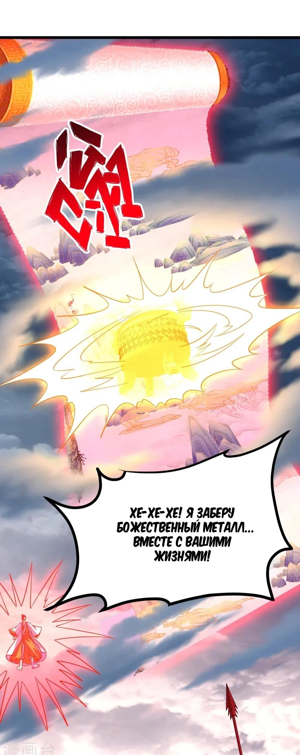 Манга Контратака изгнанного ученика - Глава 449 Страница 12