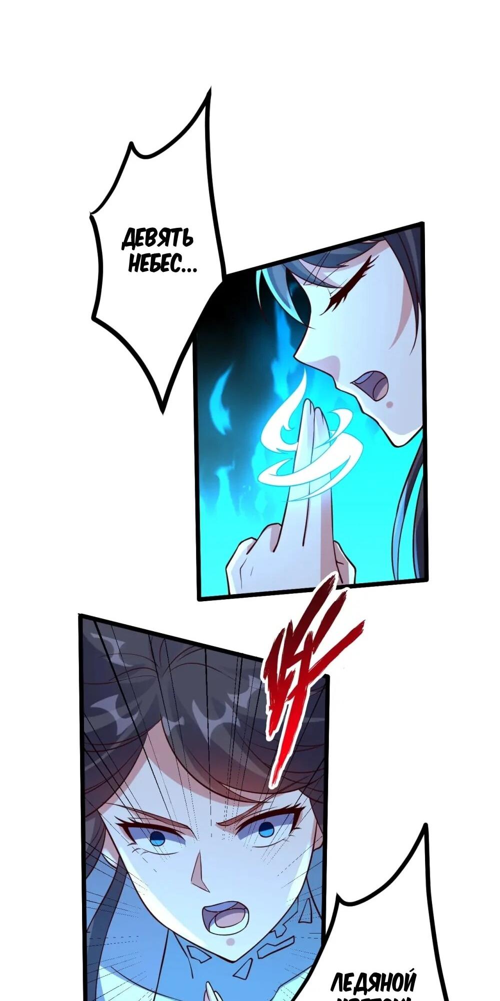 Манга Контратака изгнанного ученика - Глава 449 Страница 29