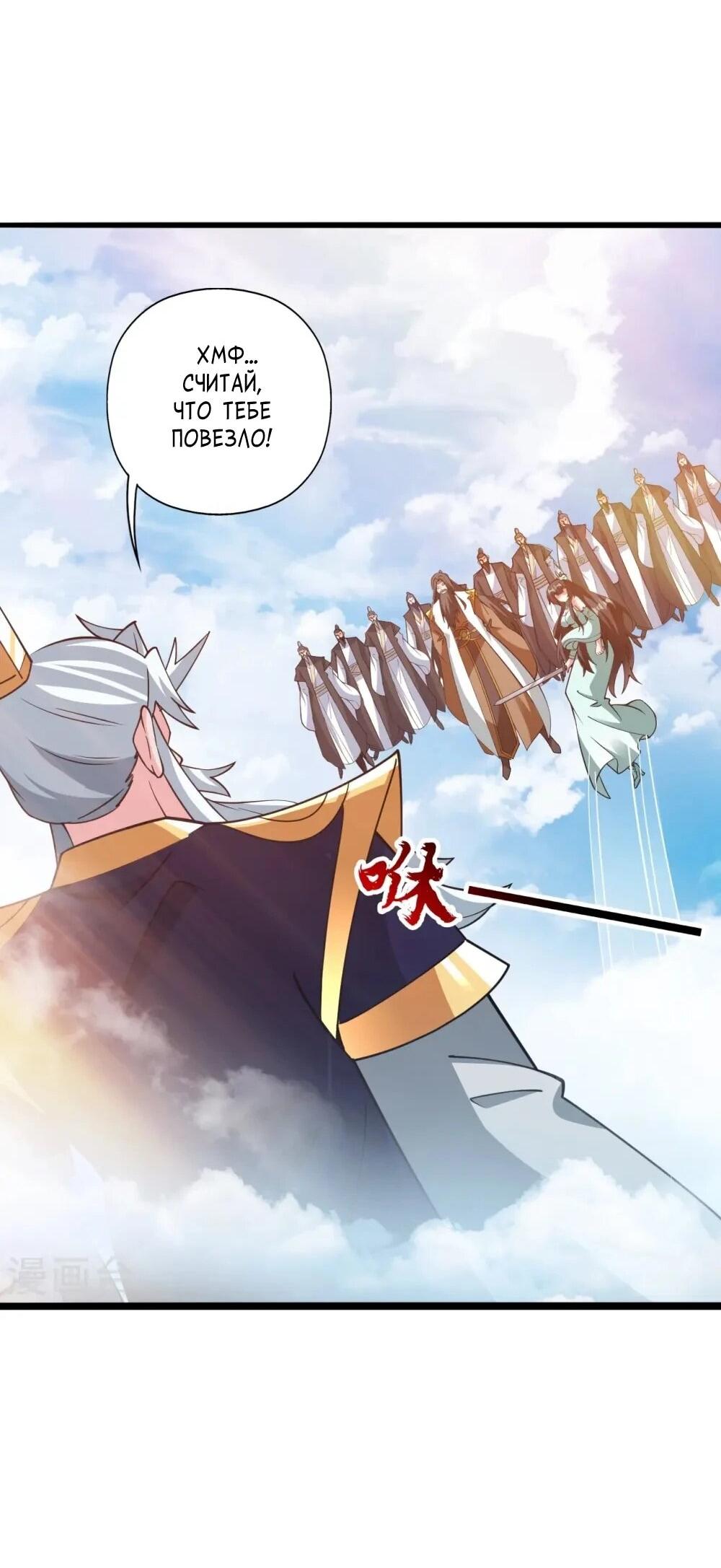 Манга Контратака изгнанного ученика - Глава 449 Страница 70