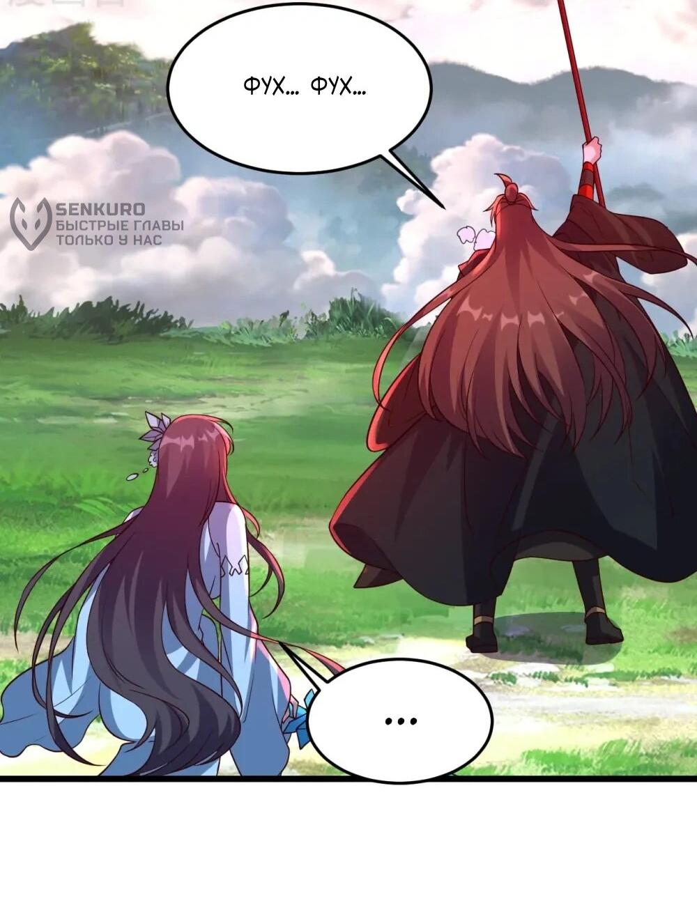 Манга Контратака изгнанного ученика - Глава 449 Страница 13