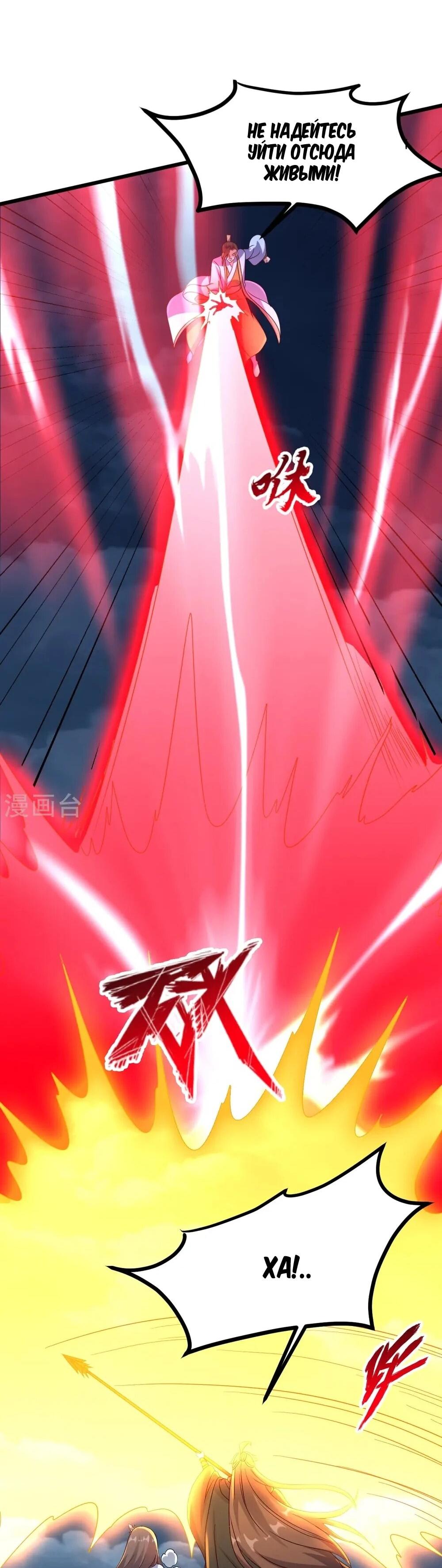 Манга Контратака изгнанного ученика - Глава 449 Страница 48