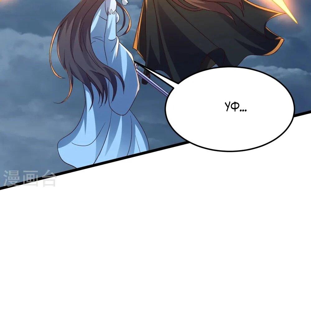 Манга Контратака изгнанного ученика - Глава 449 Страница 49