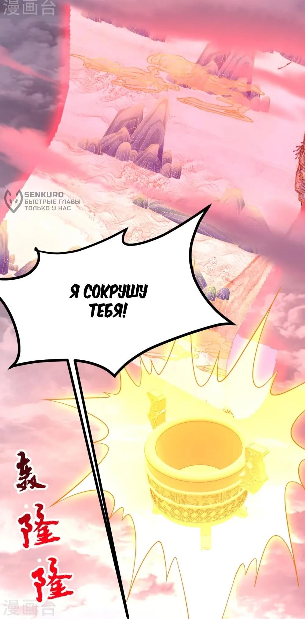 Манга Контратака изгнанного ученика - Глава 449 Страница 9