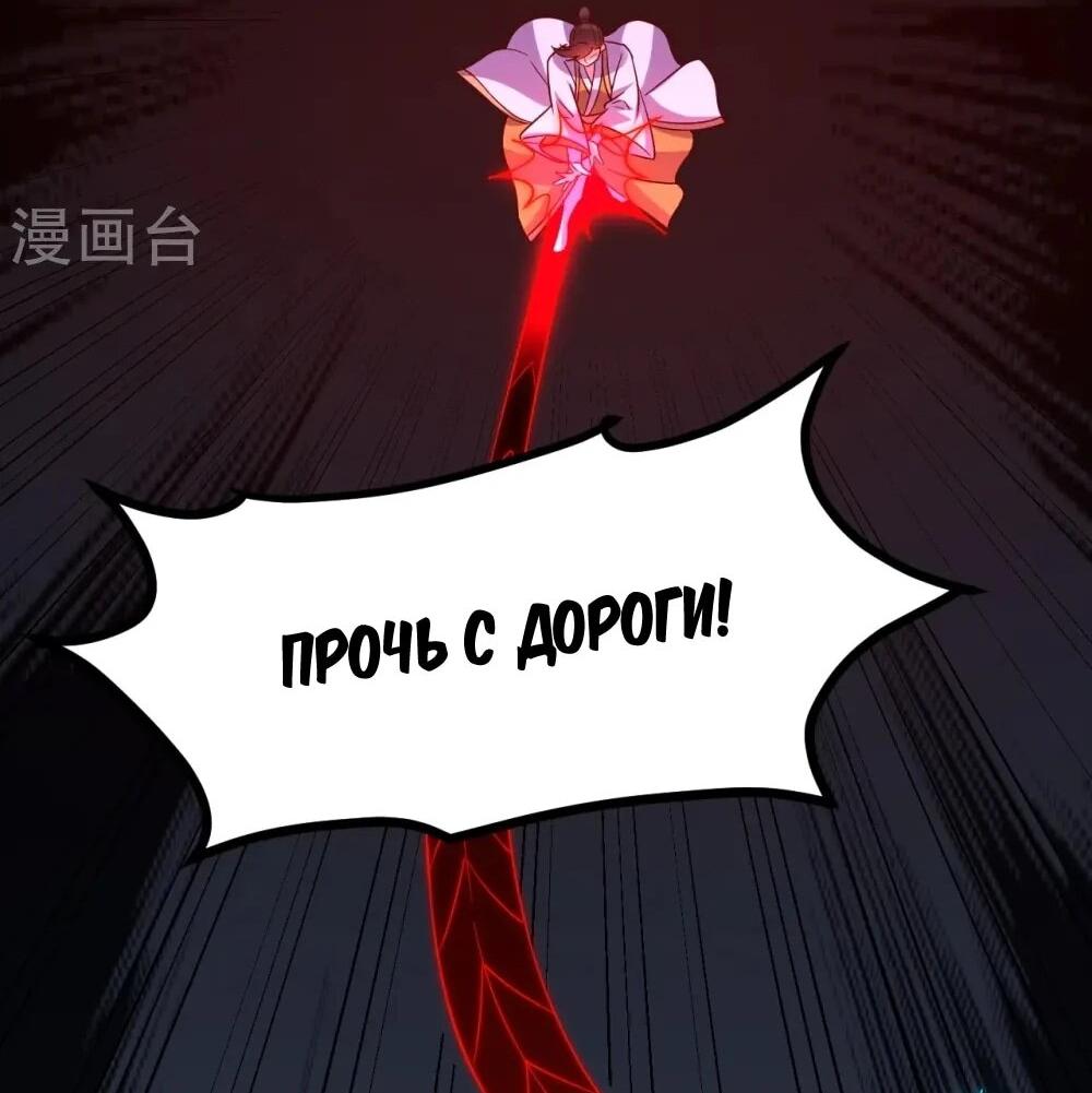 Манга Контратака изгнанного ученика - Глава 449 Страница 21