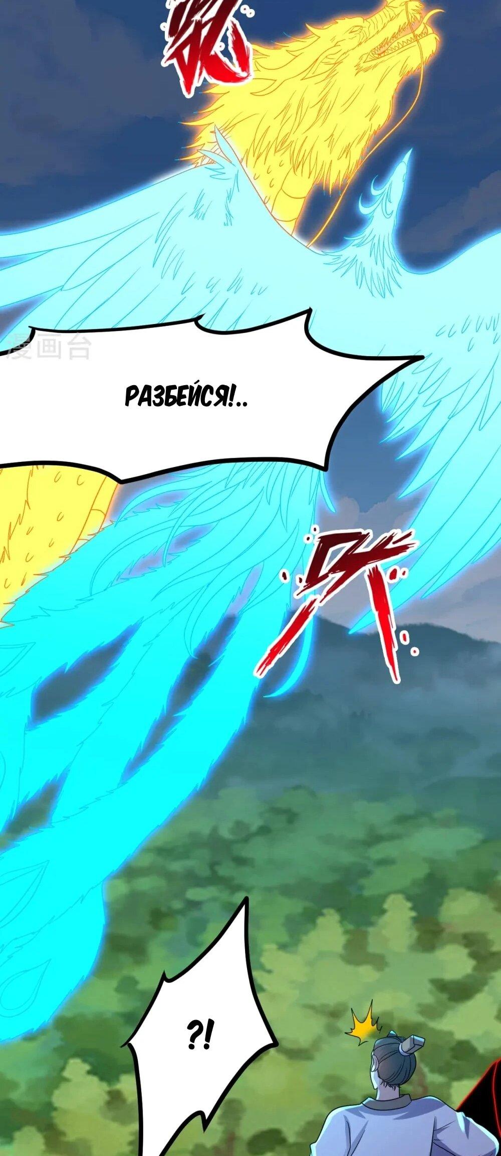 Манга Контратака изгнанного ученика - Глава 447 Страница 46