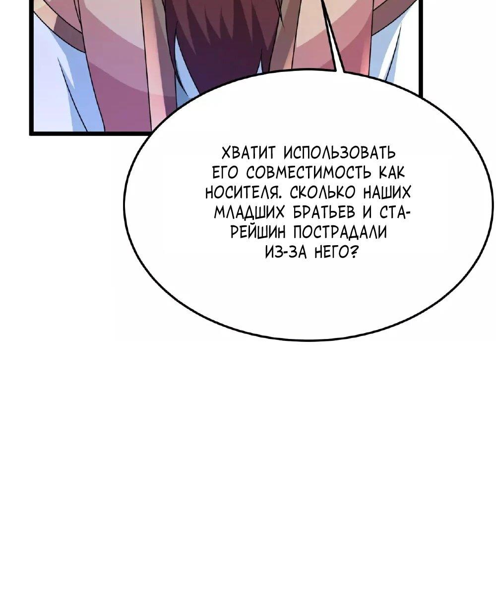 Манга Контратака изгнанного ученика - Глава 465 Страница 6