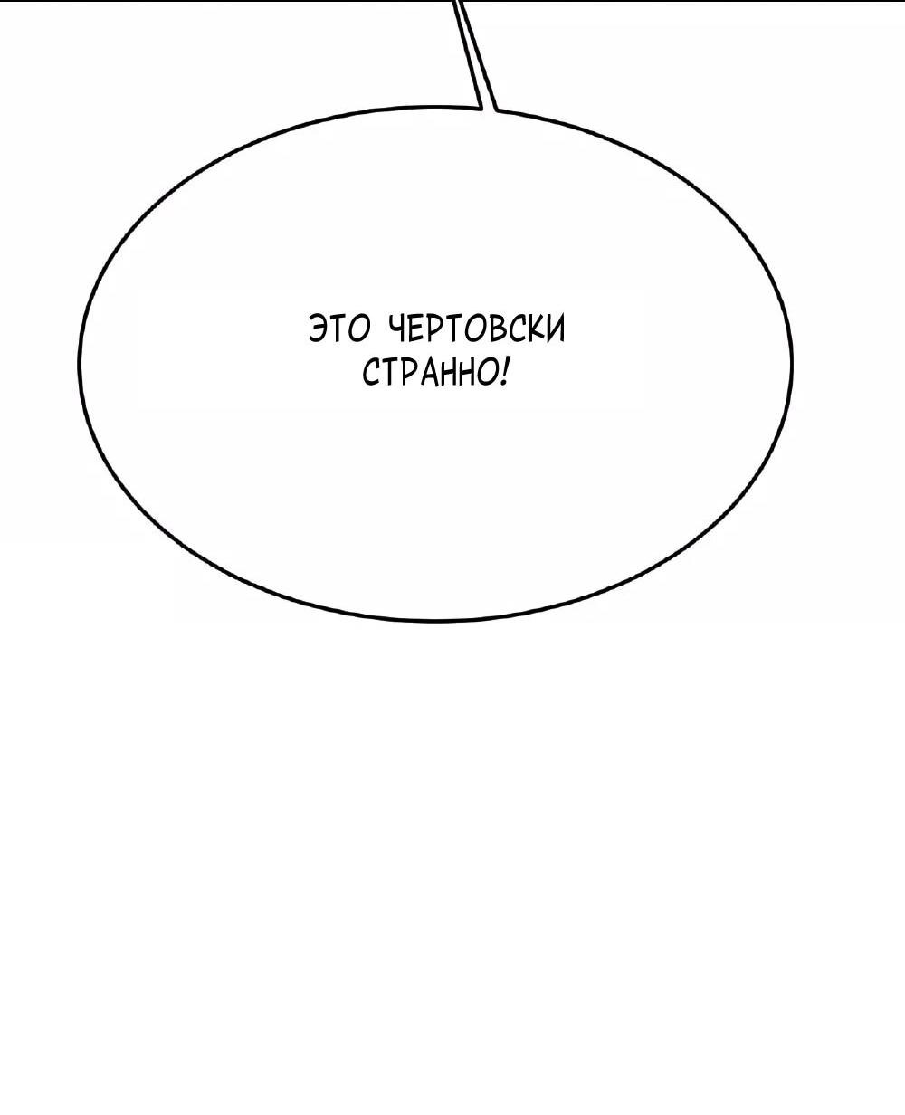 Манга Контратака изгнанного ученика - Глава 465 Страница 11