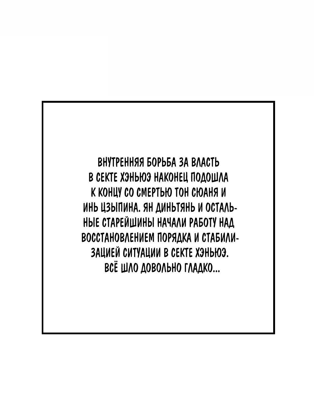 Манга Контратака изгнанного ученика - Глава 474 Страница 28
