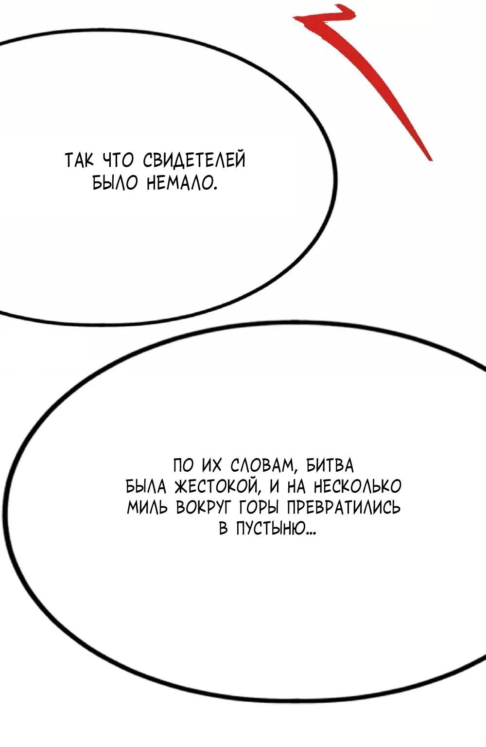 Манга Контратака изгнанного ученика - Глава 478 Страница 31