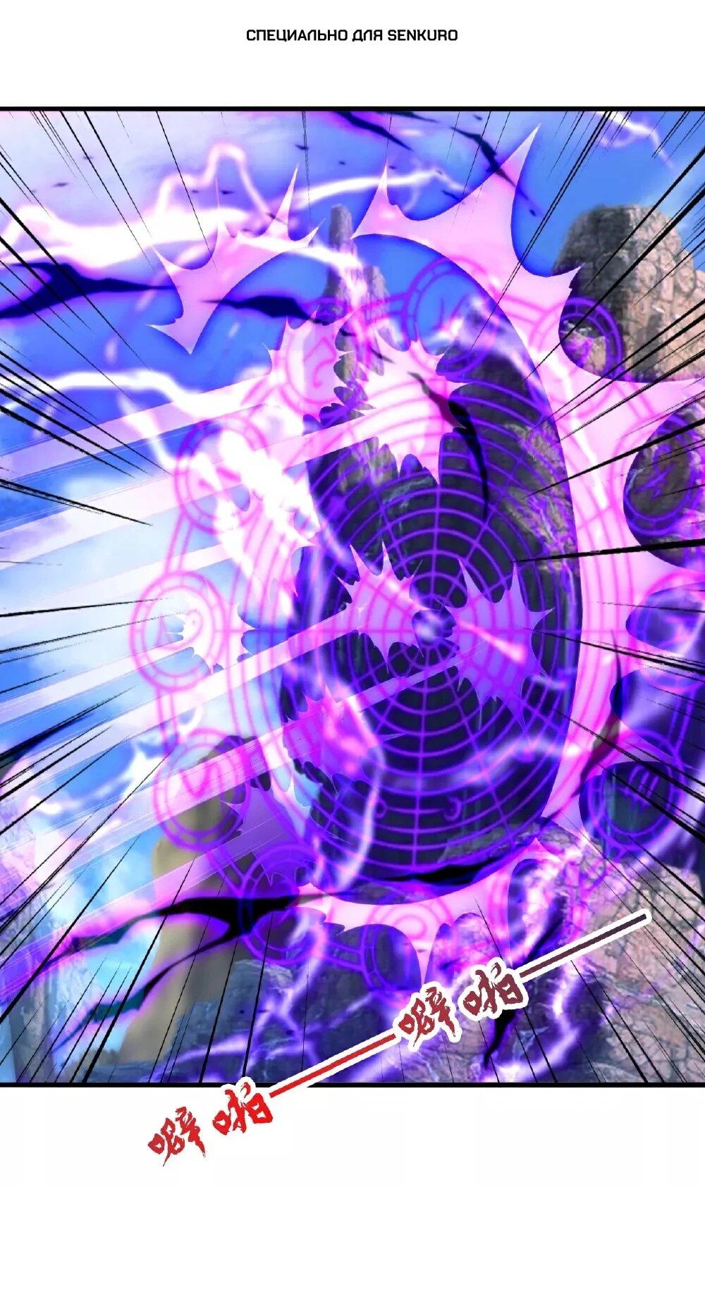 Манга Контратака изгнанного ученика - Глава 481 Страница 1