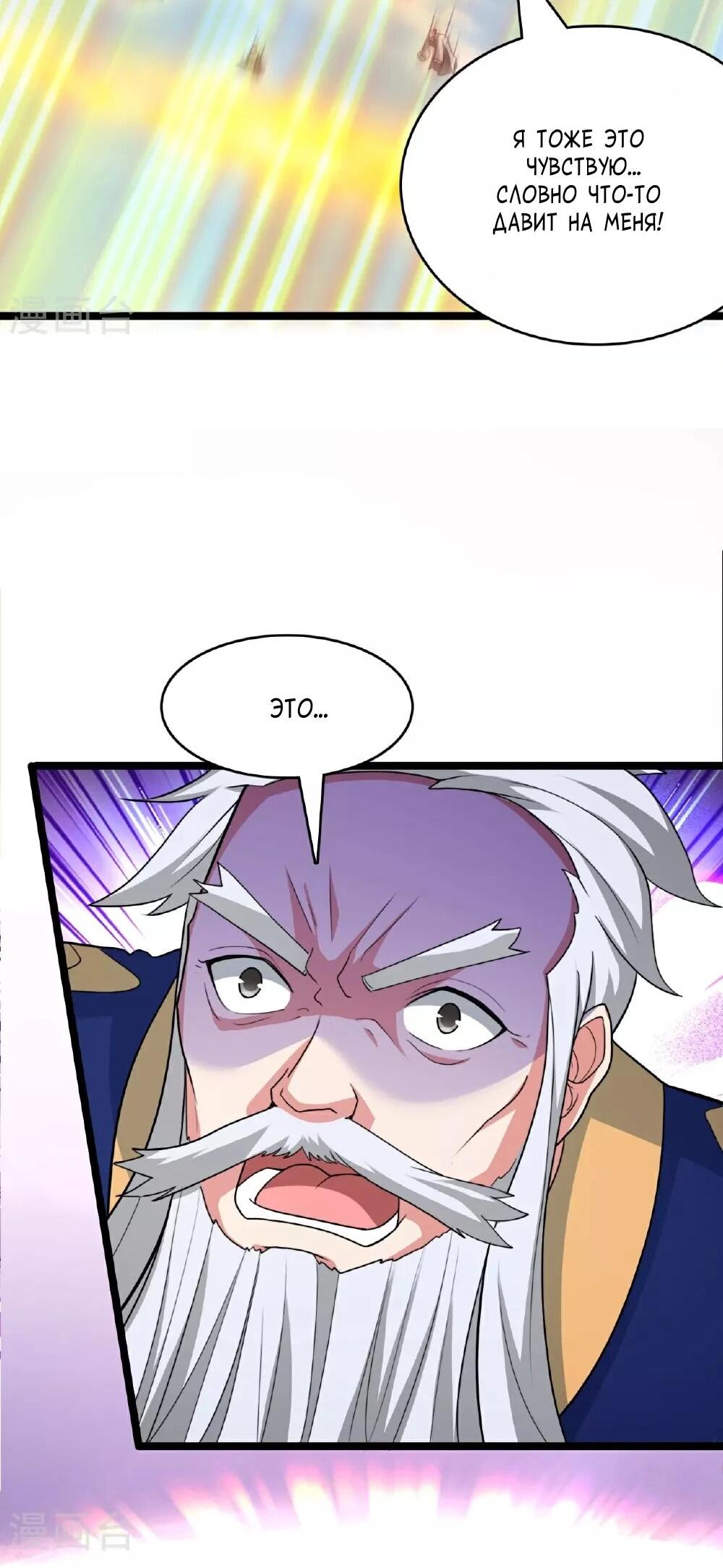 Манга Контратака изгнанного ученика - Глава 481 Страница 51