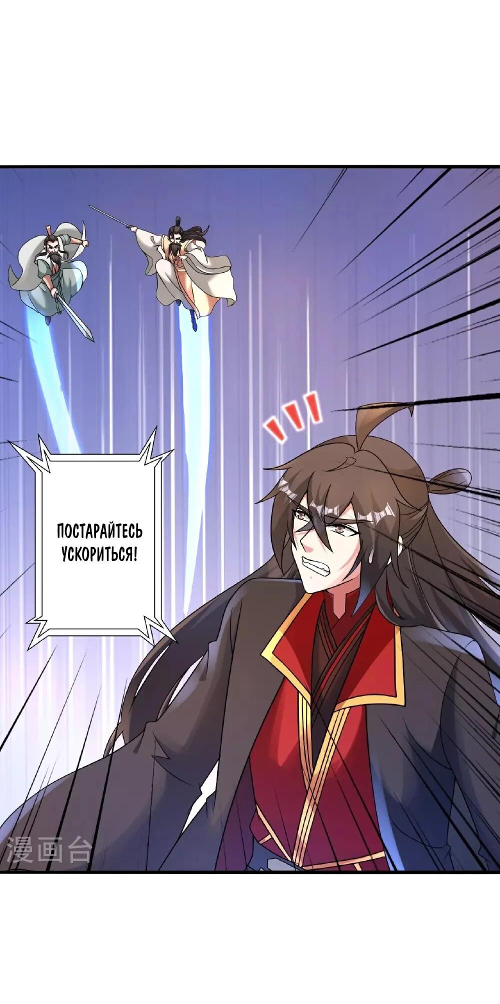 Манга Контратака изгнанного ученика - Глава 481 Страница 21