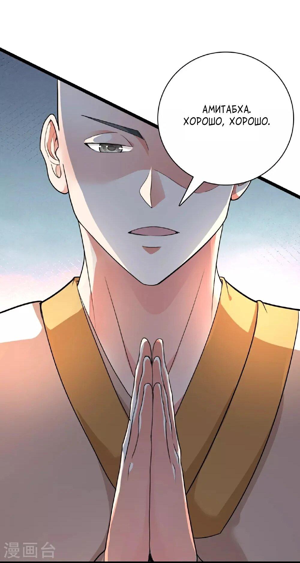 Манга Контратака изгнанного ученика - Глава 481 Страница 57