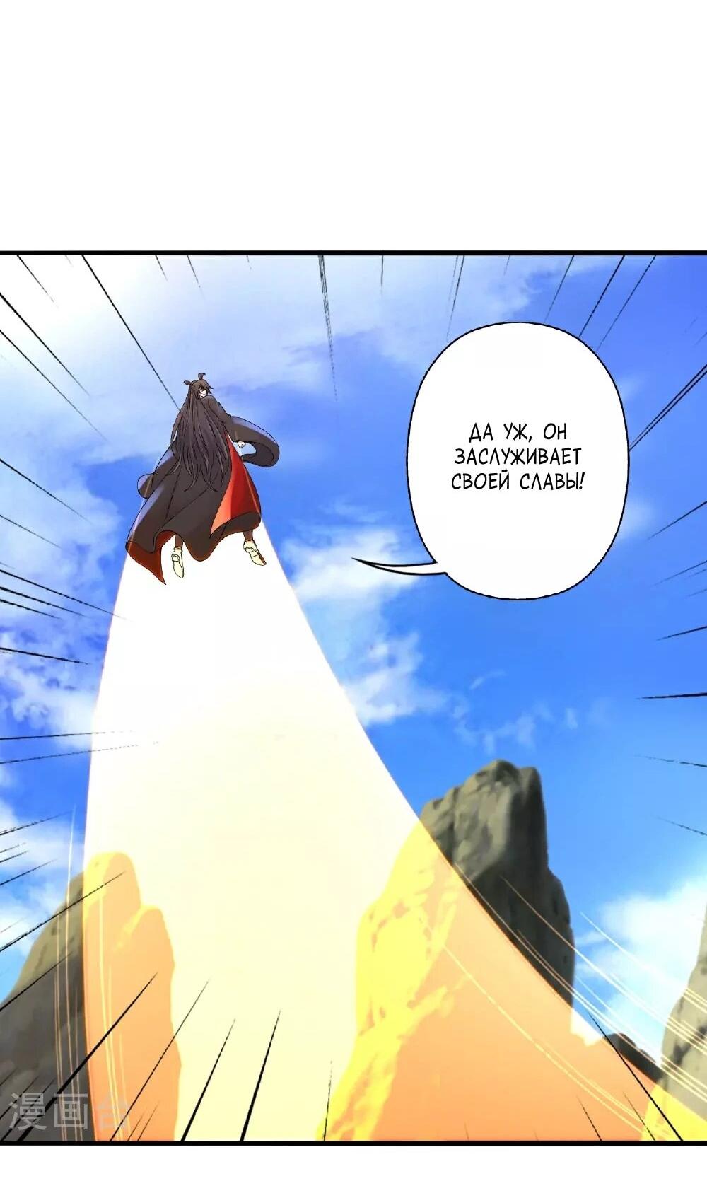 Манга Контратака изгнанного ученика - Глава 481 Страница 11