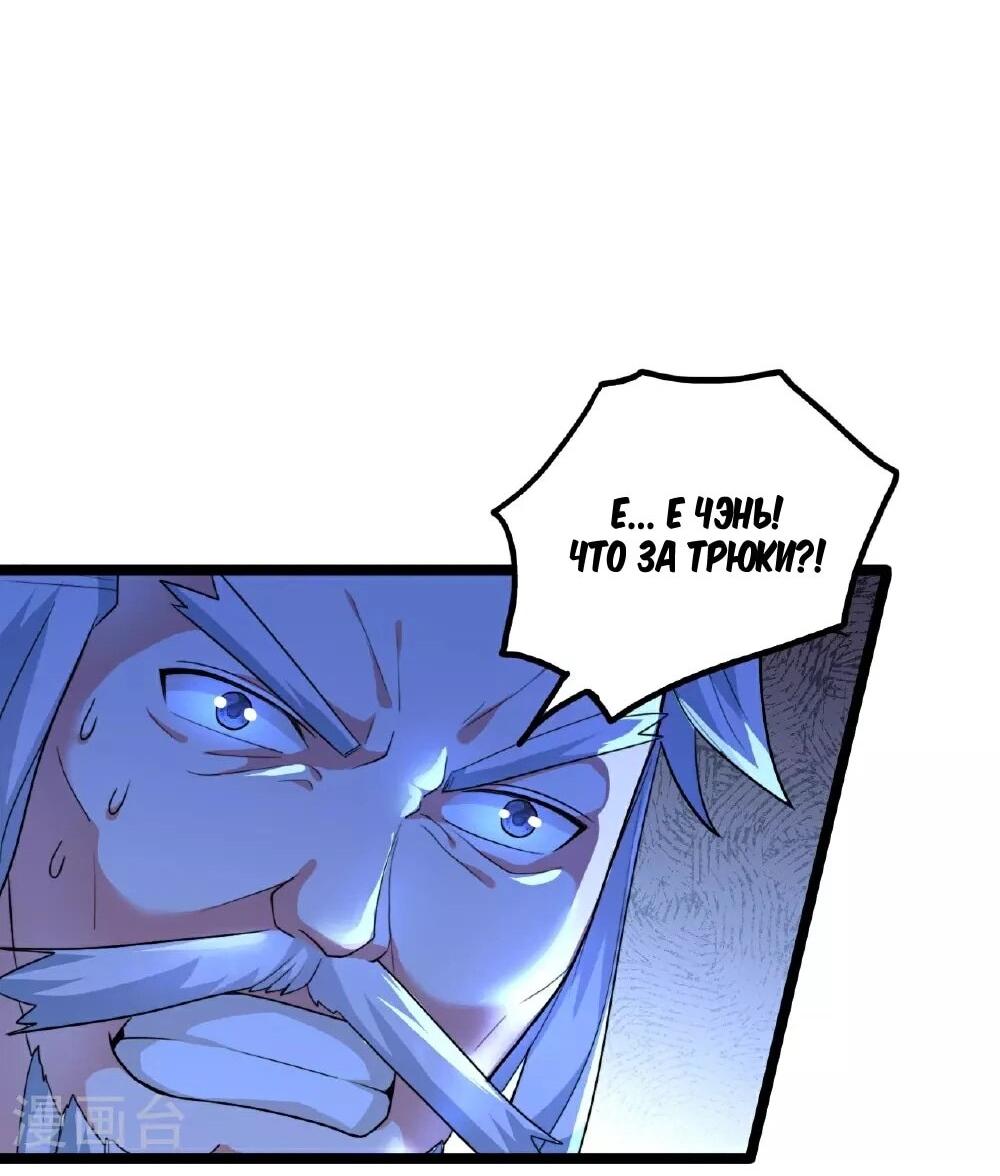 Манга Контратака изгнанного ученика - Глава 481 Страница 60