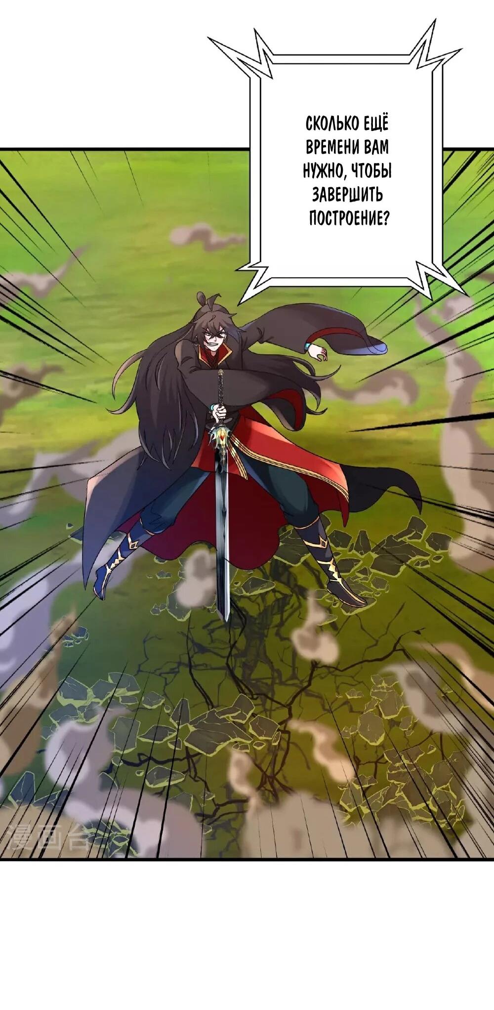 Манга Контратака изгнанного ученика - Глава 481 Страница 19