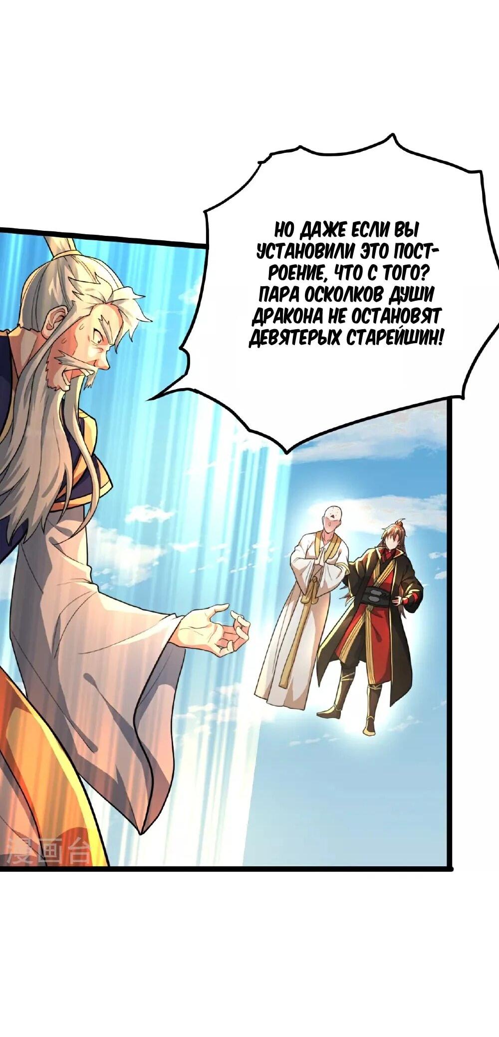 Манга Контратака изгнанного ученика - Глава 481 Страница 63