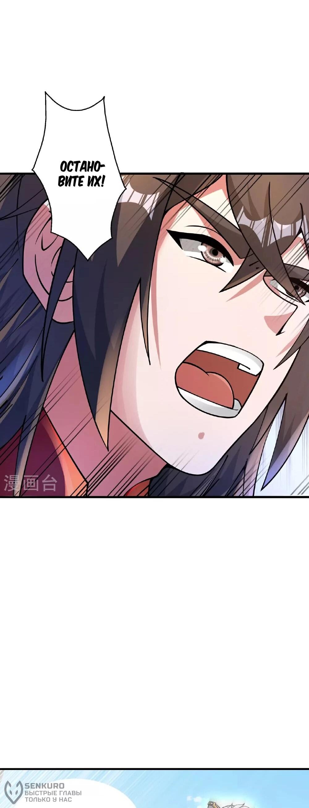 Манга Контратака изгнанного ученика - Глава 481 Страница 36