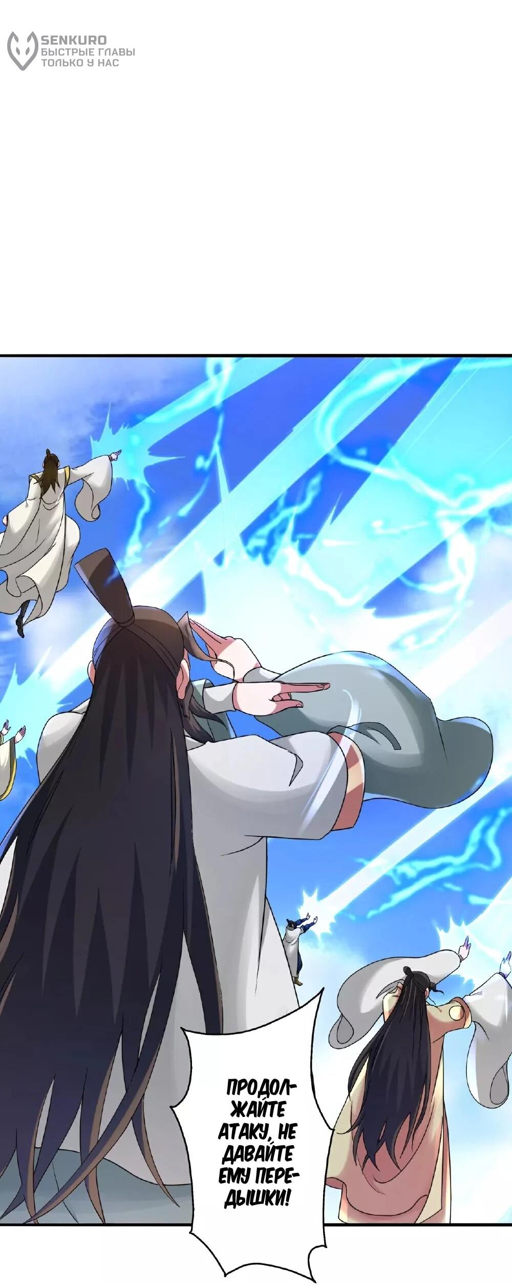 Манга Контратака изгнанного ученика - Глава 481 Страница 12