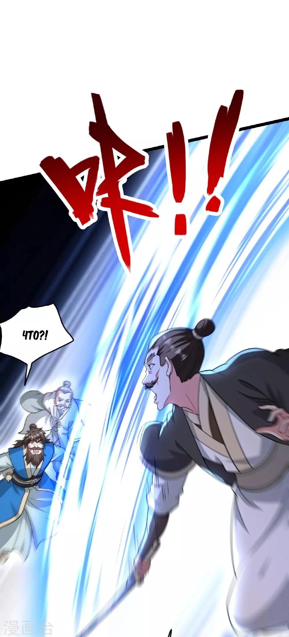Манга Контратака изгнанного ученика - Глава 481 Страница 39