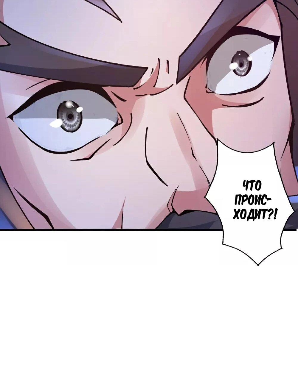 Манга Контратака изгнанного ученика - Глава 481 Страница 32