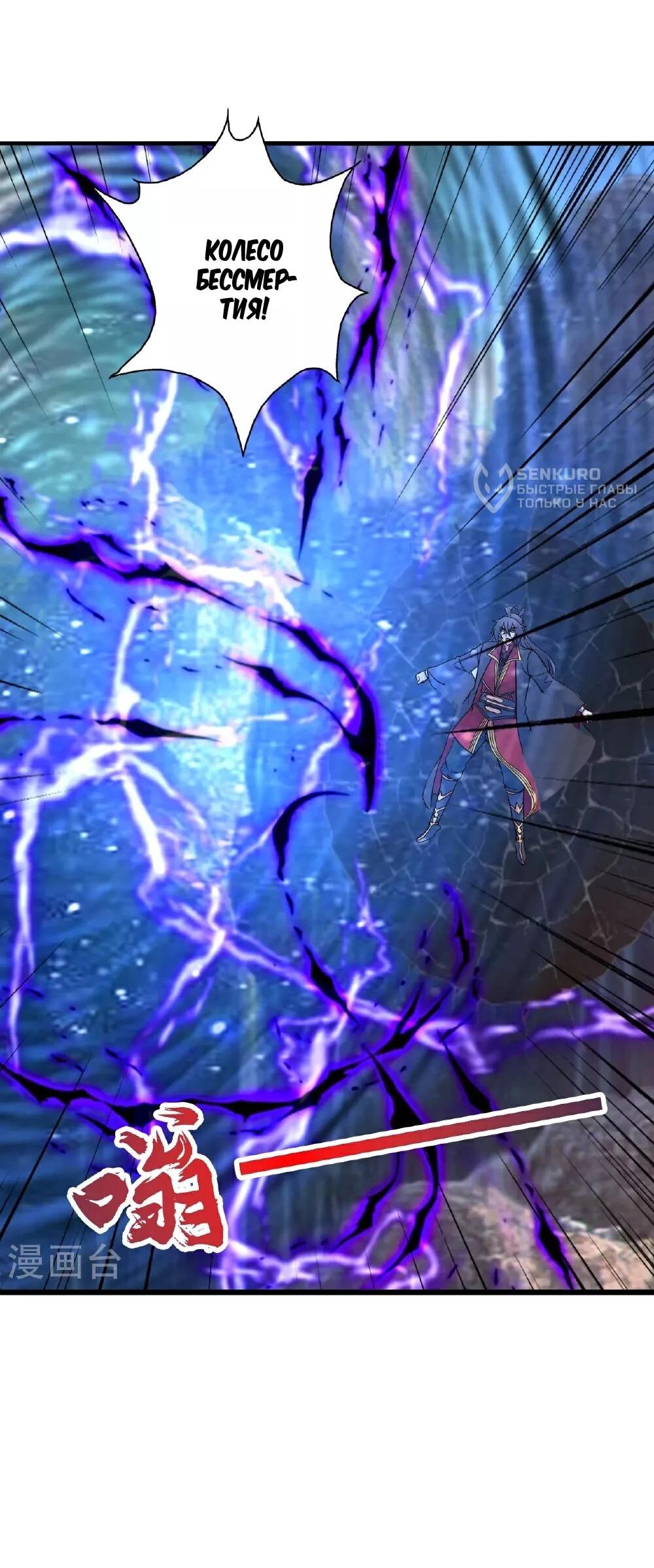 Манга Контратака изгнанного ученика - Глава 481 Страница 8